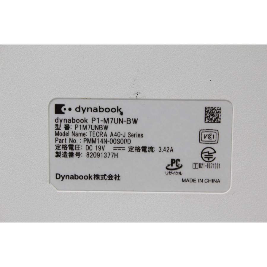 中古ノートPC】東芝〈Dynabook M7〉Intel Core i7/SSD512GB/メモリ16GB 