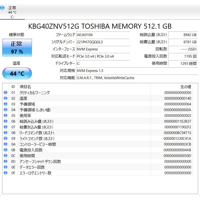 中古ノートPC】東芝〈Dynabook M7〉Intel Core i7/SSD512GB/メモリ16GB 