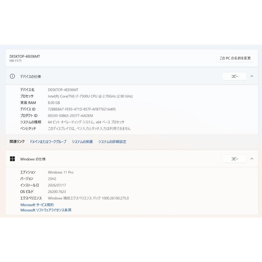 【現状品/中古ノートPC】マウスコンピューター〈m-Book〉第7世代Core i7/SSD256GB+HDD1TB/メモリ8GB (6) |  | 05