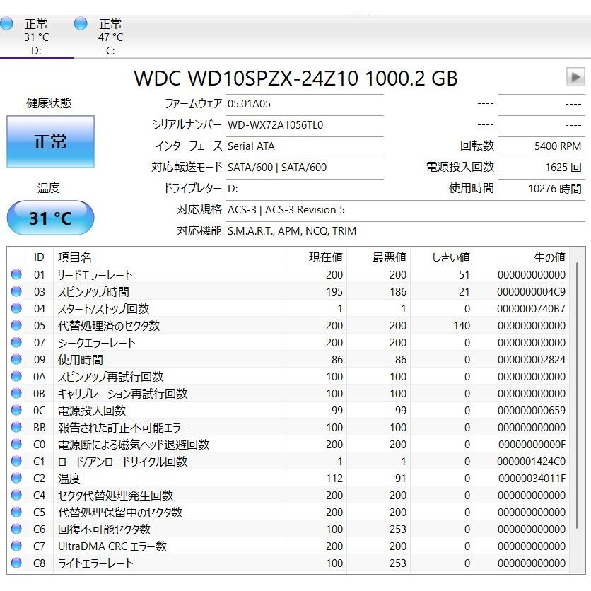 【現状品/中古ノートPC】マウスコンピューター〈m-Book〉第7世代Core i7/SSD256GB+HDD1TB/メモリ8GB (6) |  | 08