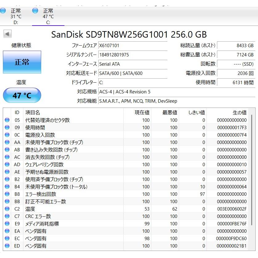 【現状品/中古ノートPC】マウスコンピューター〈m-Book〉第7世代Core i7/SSD256GB+HDD1TB/メモリ8GB (6) |  | 09
