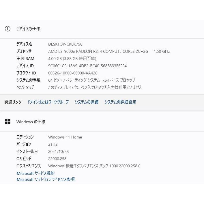 中古良品 Dell デルインスパイロン Insperon 3275 AIO 21.5インチ一体型パソコン 最新Windows11 AMD E2-9000e 爆速SSD256GB メモリ4GB |  | 03