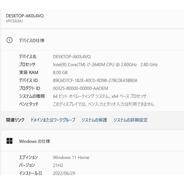 ノートパソコン 最新Windows11+office SONY VPCSA3AJ 爆速SSD256GB