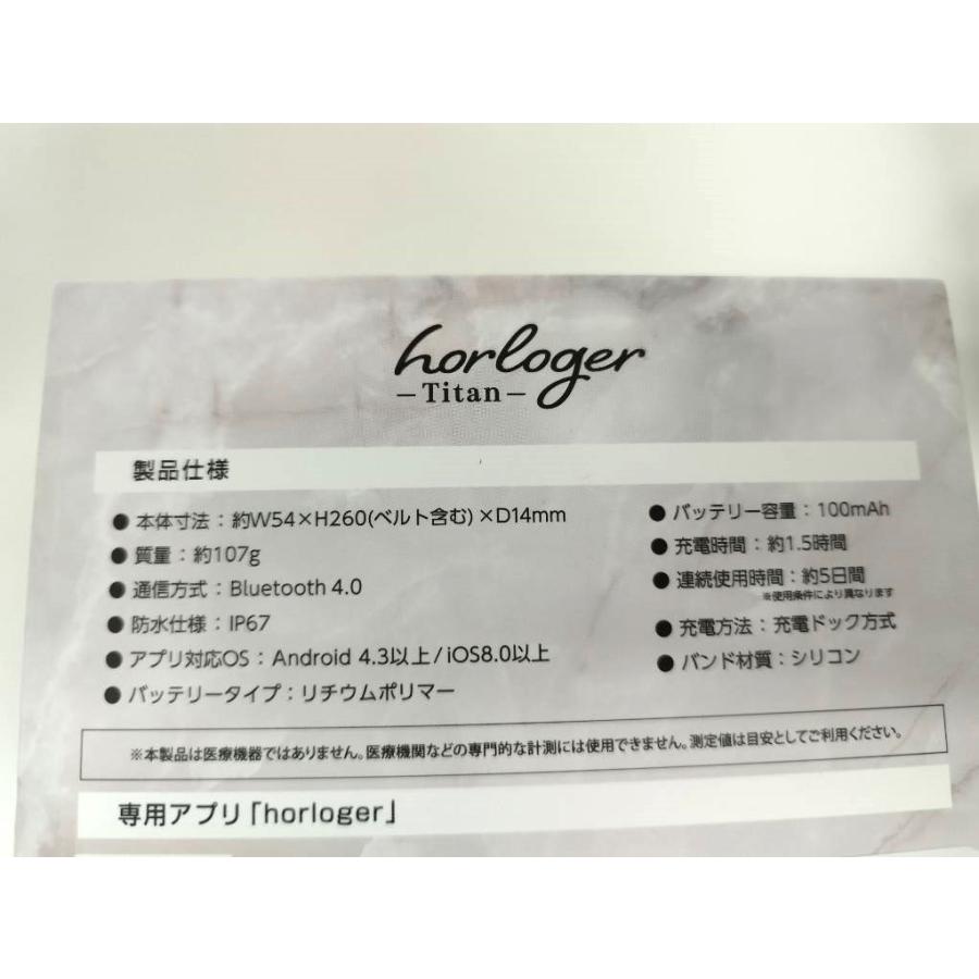 未使用】horloger Titan〈HG-TITAN〉スマートウォッチ (5) : 中古