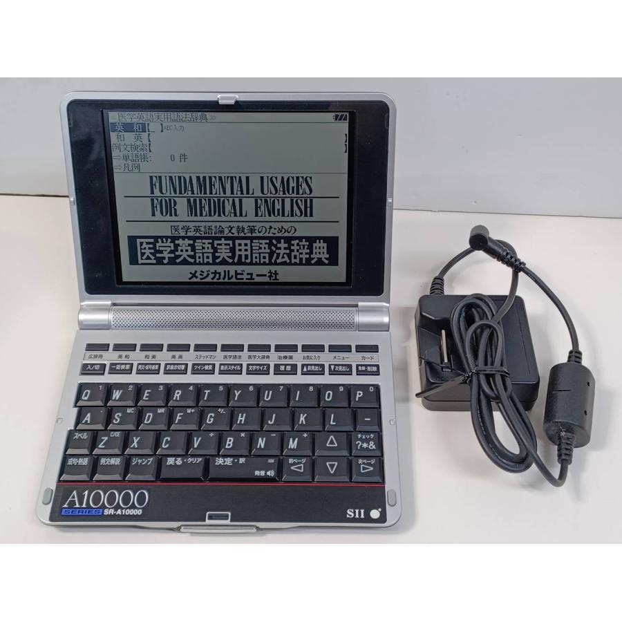 動作品】セイコー SII 医学電子辞書 SR-A10000 : 中古パソコン