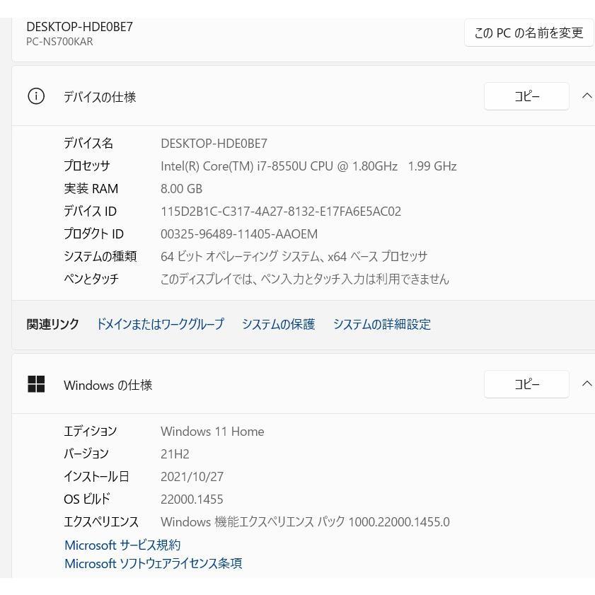 中古良品】NEC/LAVIE〈NS700/K〉Win11/Intel Core i7-8550U/SSD512GB 