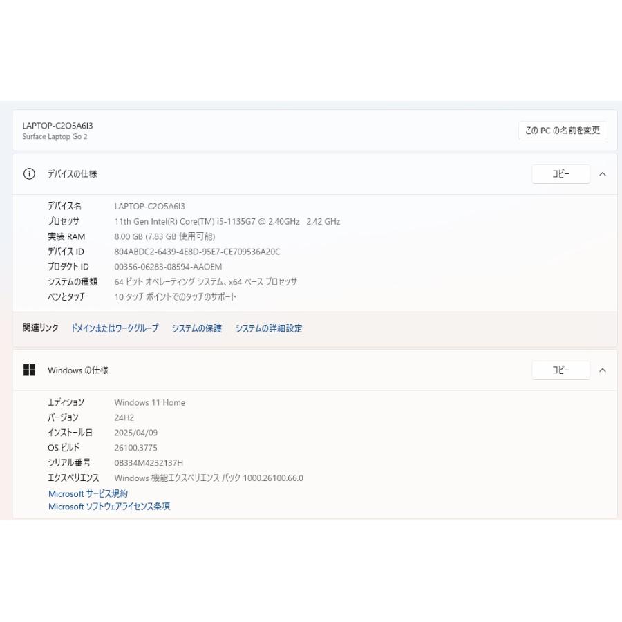 Surface Laptop Go 2/intel Core i5/256GB/8GB 竭、 : 中古 Surface Laptop Go 2/intel Core i5/256GB/8GB 竭、 : 中古