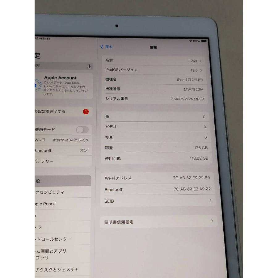 Wi-Fiモデル】iPad 第7世代/128GB/A2197〈MW782J/A〉 : 中古パソコン