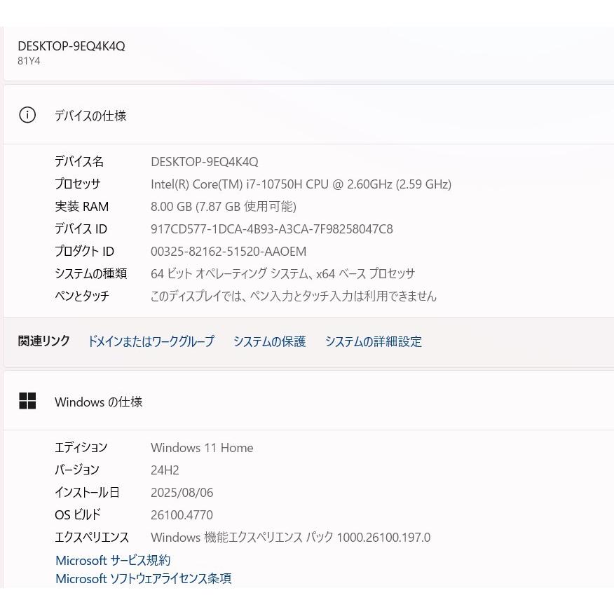 中古良品 Leonovo Legion5 15IMH05H ゲーミングノートPC Core i7 