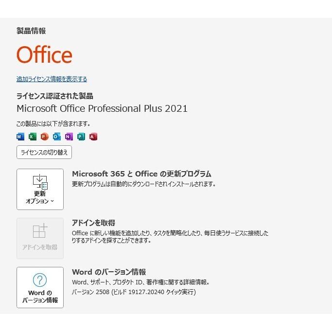 中古良品 一体型パソコン 富士通 FH60/H3 Windows11+office AMD Ryzen
