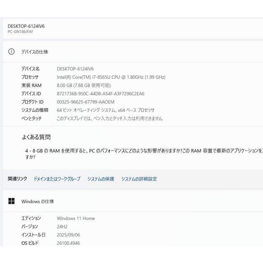 中古良品ノートパソコン NEC PC-GN186JFAF Windows11+office core i7