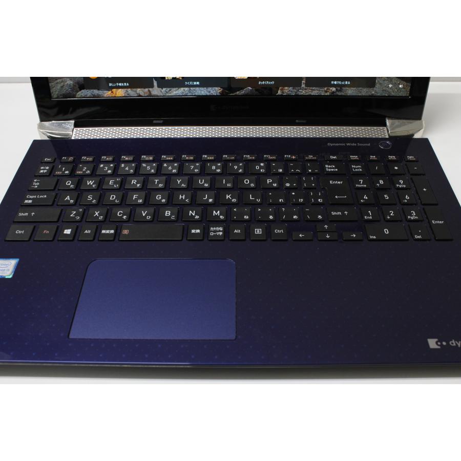 中古ノートPC】東芝〈dynabook P2-T5-LD-BL〉Intel Coe i5/SSD256GB