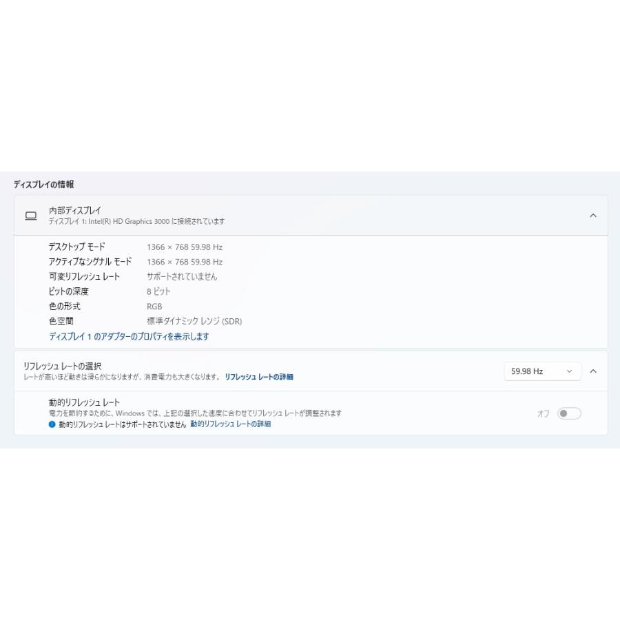 中古ノートPC】SONY〈VAIO Eシリーズ〉Intel Core i5/SSD256GB/メモリ
