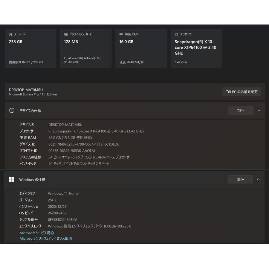 Surface Pro（第11世代）256GB/メモリ16GB (5) : 中古パソコンショップ