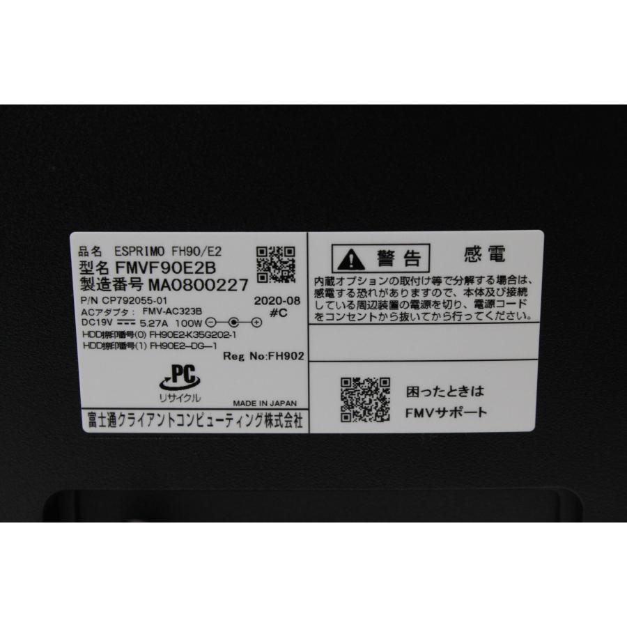 中古一体型デスクトップPC】富士通〈ESPRIMO FH90/E2〉Intel Core i7 