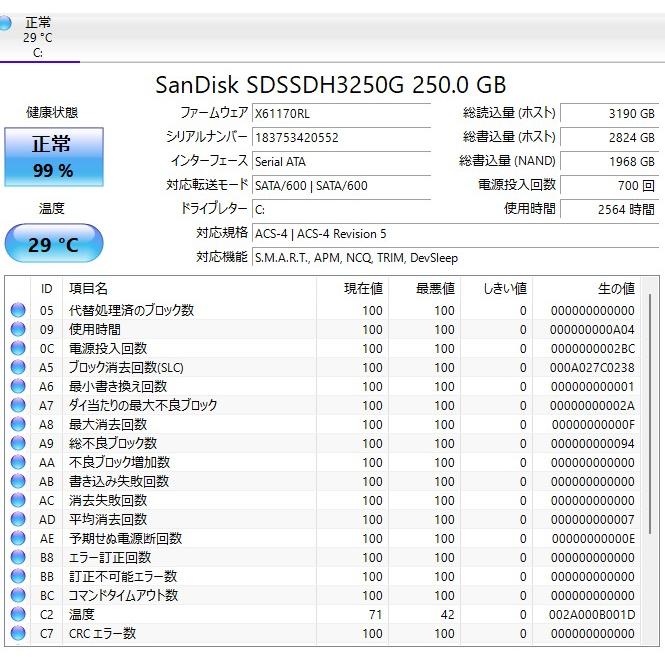 中古ノートPC】SONY〈VAIO SVE1711AJ〉Intel Core i5/SSD250GB/メモリ 