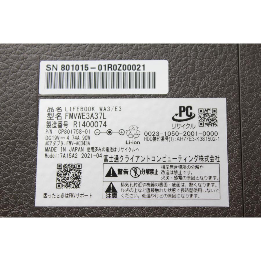 中古ノートPC】富士通〈LIFEBOOK WA3/E3〉Intel Core i7/SSD512GB 