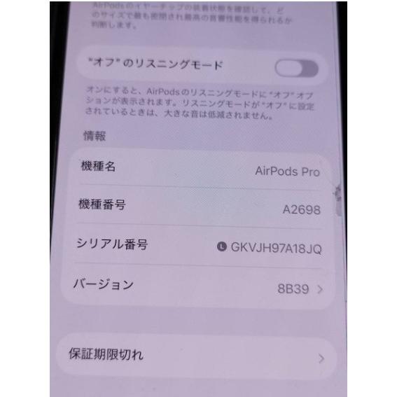 【正規品】Apple AirPods Pro 第2世代/A2700,A2698,A2699/ワイヤレスイヤホン |  | 07