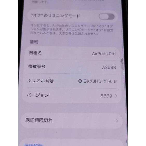 【正規品】Apple AirPods Pro 第2世代/A2700,A2698,A2699/ワイヤレスイヤホン |  | 08