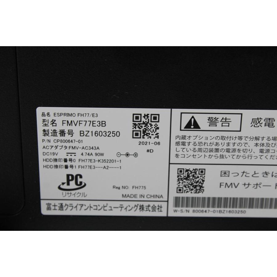 中古一体型デスクトップ】富士通〈ESPRIMO FH77/E3〉第11世代Core i7