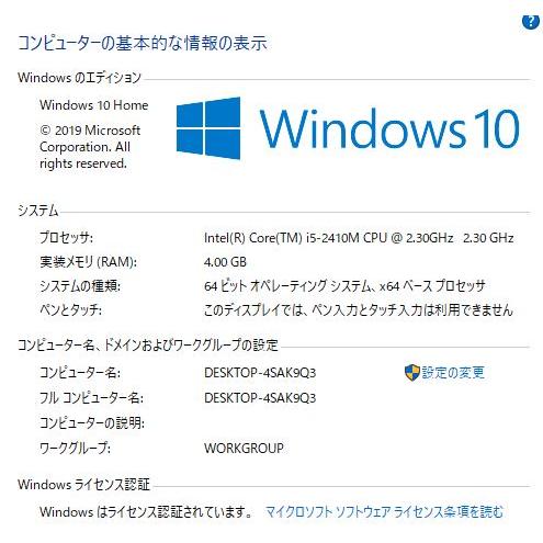 最新Windows10+office 爆速新品SSD256GB 東芝Dynabook T351/57CW 高 