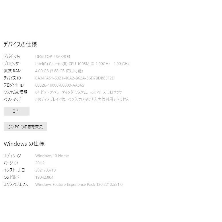 中古良品 一体型パソコン Windows10+office 東芝D513/32KW Celeron-1000M/大容量HDD1TB/メモリー4GB/21.5インチ/無線内蔵/DVDマルチ/カメラ |  | 03