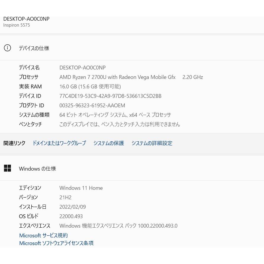 中古良品 最新Windows11+office 爆速SSD512GB DELL Inspiron 5575 高 
