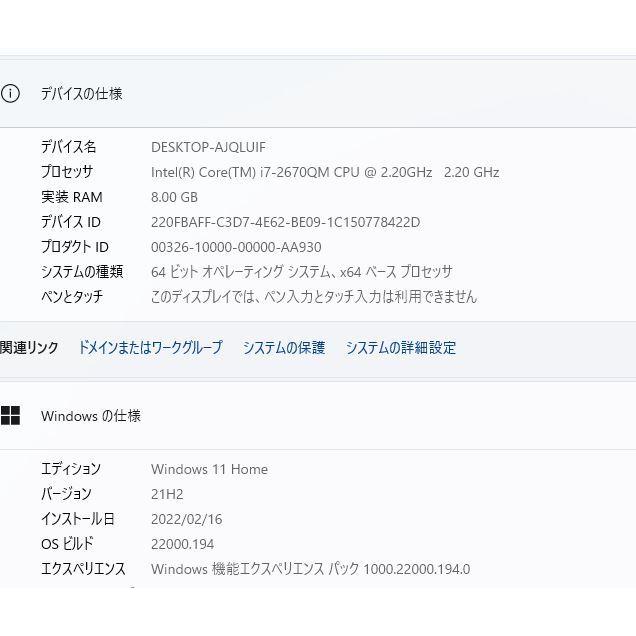 最新Windows11+office 爆速新品SSD256GB 東芝Dynabook T451/58ER 高
