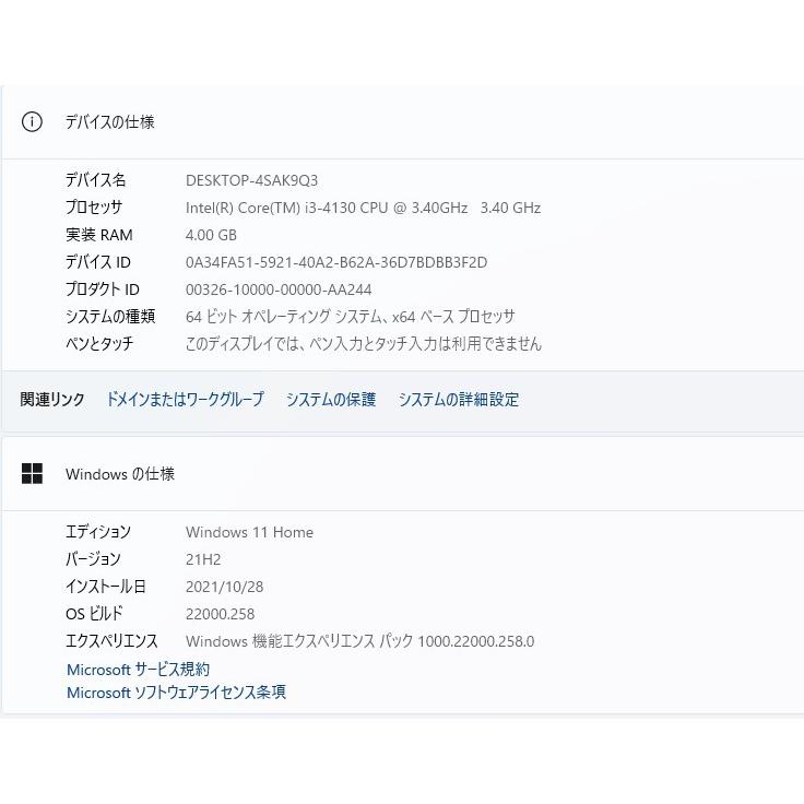 中古一体型パソコン 最新Windows11+office Lenovo ThinkCentre M73z