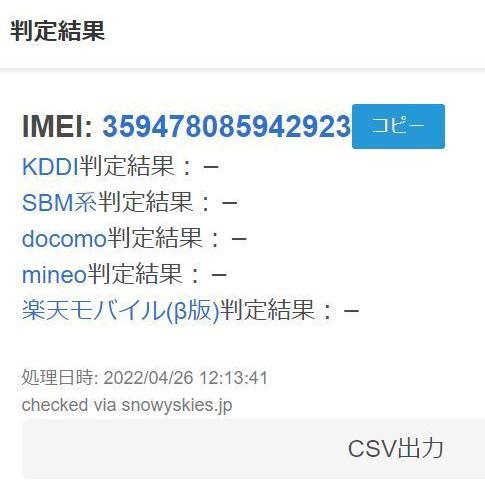 iPhone 6/32GB〈MQ3E2ZJ/A〉 (6)｜computer-store｜10