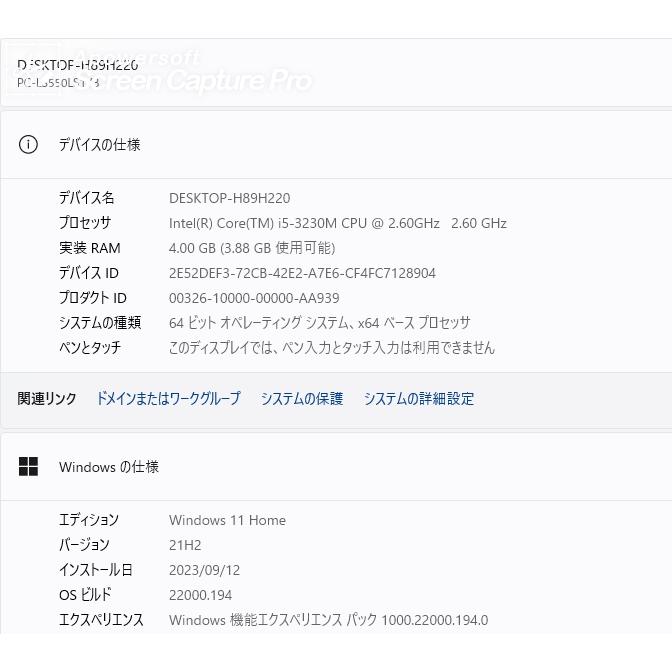 中古良品ノートパソコン Windows11+office 爆速SSD240GB NEC LS550/L