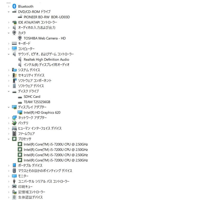 中古良品ノートパソコン Windows11+office 爆速SSD256GB 東芝Dynabook