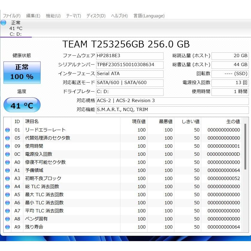 中古良品ノートパソコン Windows11+office 爆速SSD256GB 東芝Dynabook