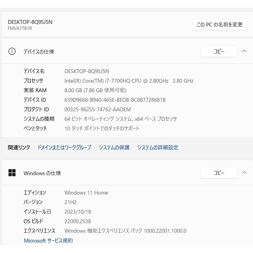 中古良品ノートパソコン 富士通 AH77/B1 Windows11+office 新品爆速SSD512GB core i7-7700HQ/メモリ8GB/15.6インチ/webカメラ/ブルーレイ 中古良品ノートパソコン 富士通 AH77/B1 Windows11+office 新品爆速