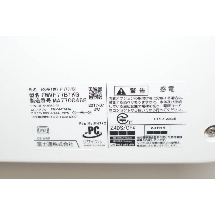 中古一体型パソコン 富士通 FH77/B1 Windows11+office 高性能i7-7700HQ