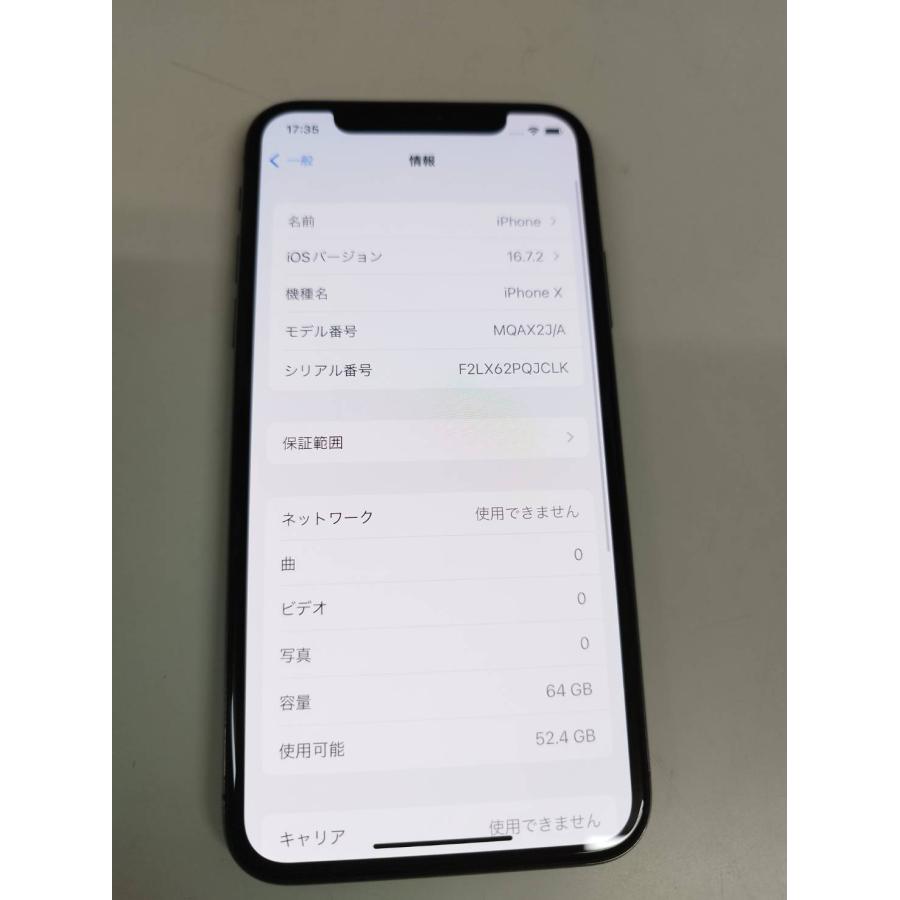 良品】iPhone X/64GB/A1902〈MQAX2J/A〉 : 中古パソコンショップNS 