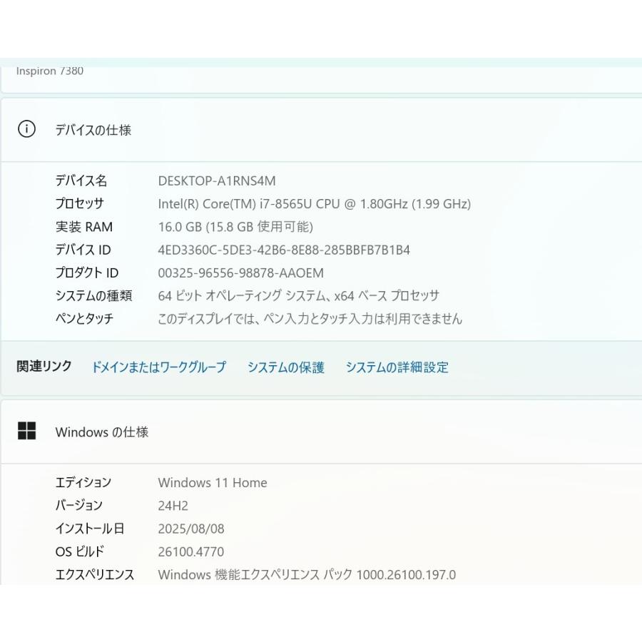 中古ノートパソコン DELL Inspiron 7380 Windows11+office 爆速