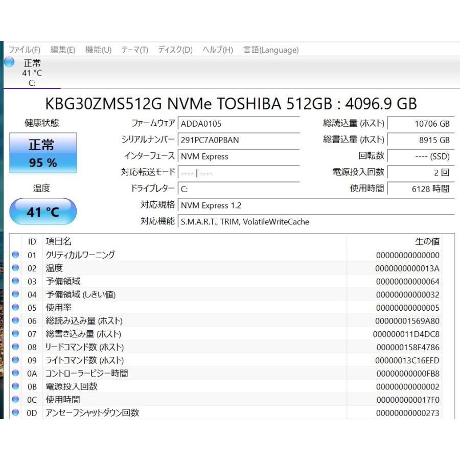 中古ノートパソコン DELL Inspiron 7380 Windows11+office 爆速