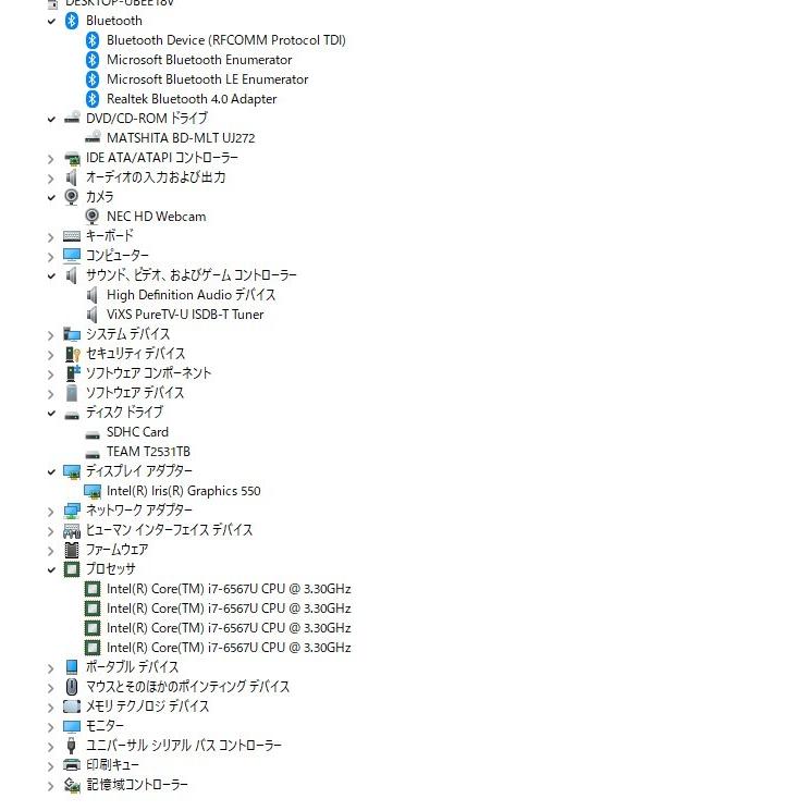 中古一体型パソコン NEC DA970/F Windows11 Core i7-6567U 爆速SSD1TB