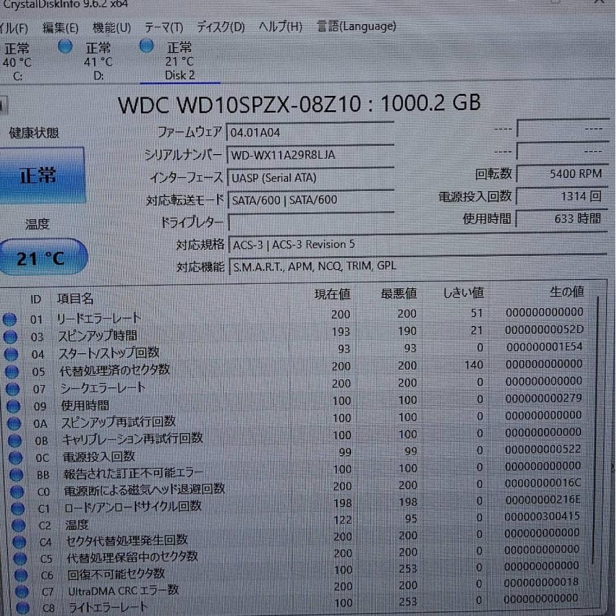 中古パーツ】Western Digital製 HDD 1TB 2枚セット！WD10SPZX/WD10SPZX 