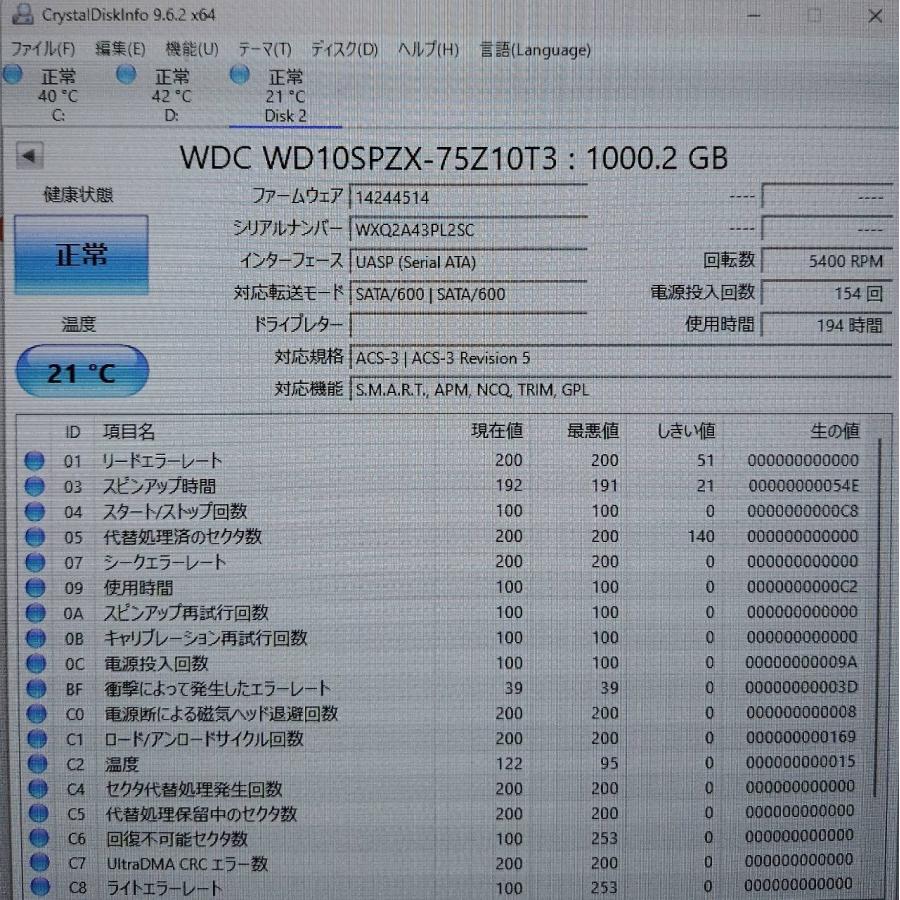 中古パーツ】Western Digital製 HDD 1TB 2枚セット！WD10SPZX/WD10SPZX