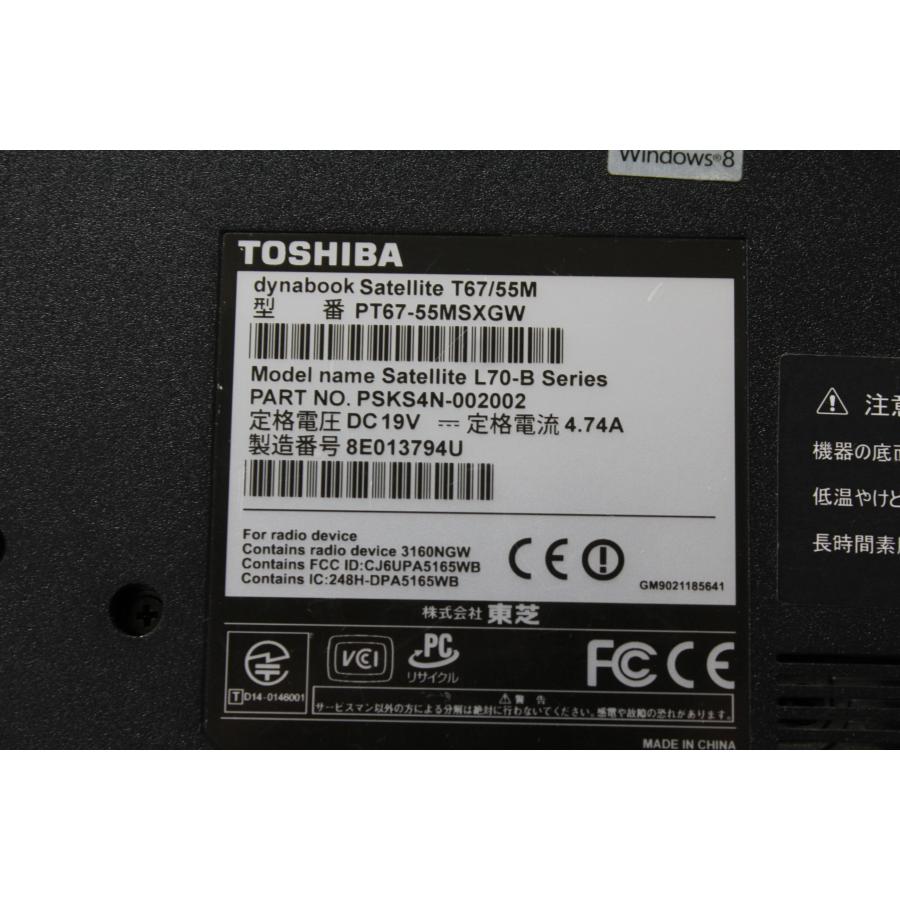 中古ノートPC】東芝〈dynabook Satellite T67/55M〉Intel Core i7