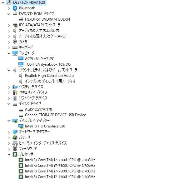 中古ノートPC】東芝〈dynabook T65/DG〉Intel core i7/SSD512GB/メモリ