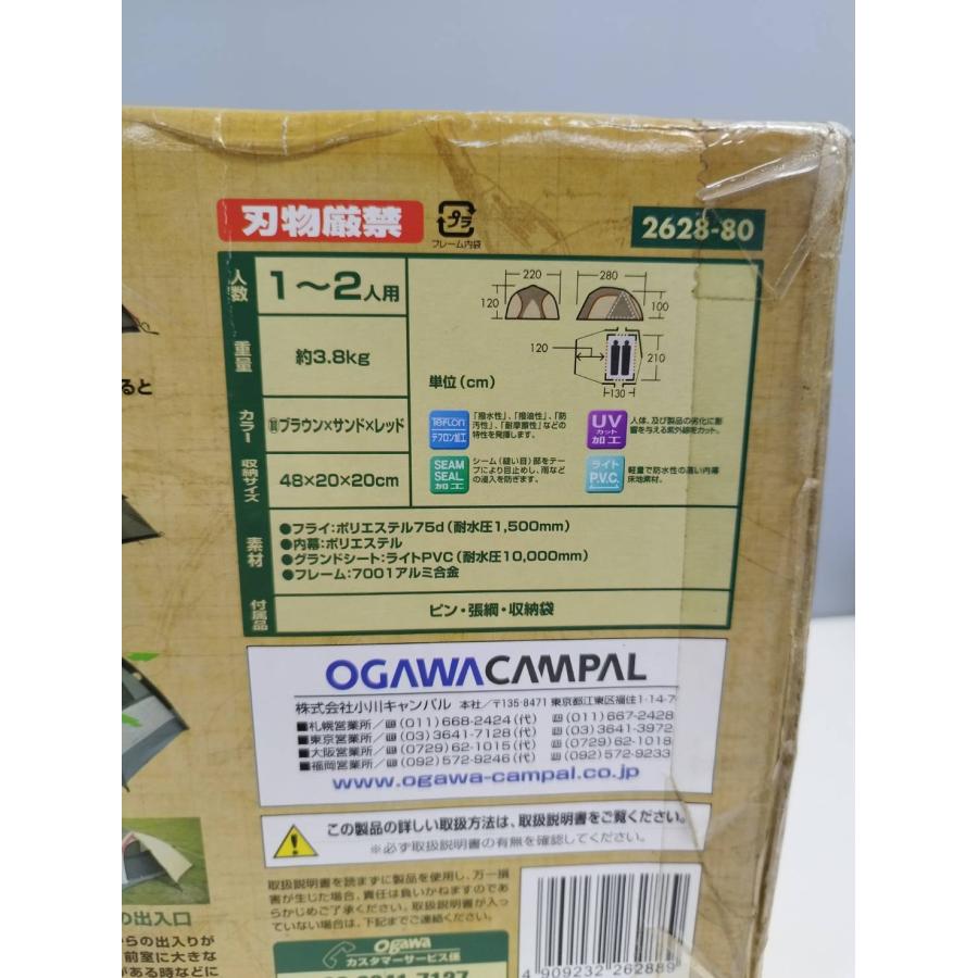 良品】OGAWA CAMPAL オガワキャンパル アーデイン DX-II/ツーリング 