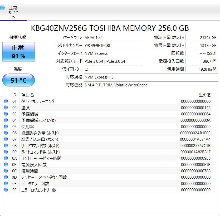 中古ノートPC】東芝〈Dynabook GX83/MLE〉Intel Core i5/SSD256GB