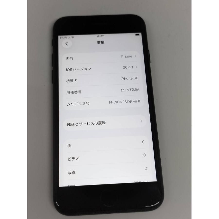 【SIMロックあり】iPhone SE 第2世代/A2296/256GB/ブラック〈MXVT2J/A〉 |  | 03
