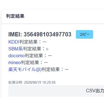 【SIMロックあり】iPhone SE 第2世代/A2296/256GB/ブラック〈MXVT2J/A〉 |  | 09