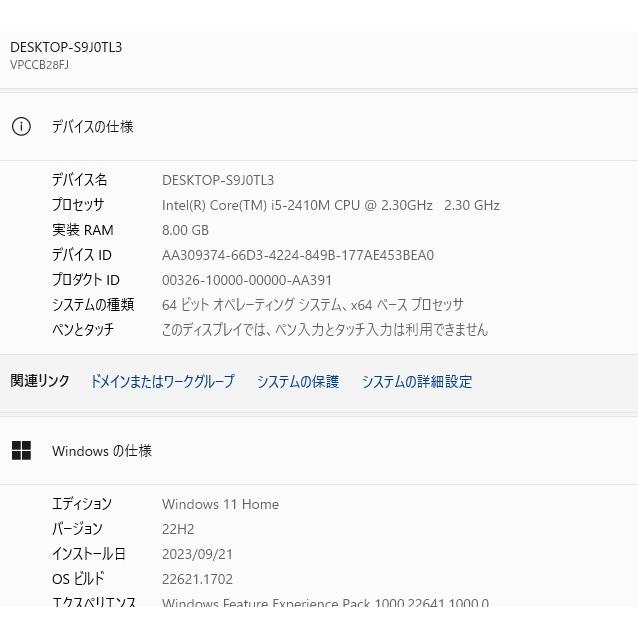 中古良品 Windows11+office 新品爆速SSD256GB SONY VPCCB28FJ core i5 