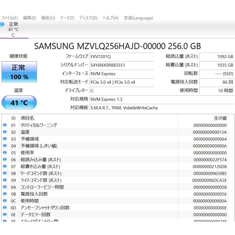 中古美品 最新Windows11+office 爆速SSD256GB 東芝Dynabook GS4/UVL 高