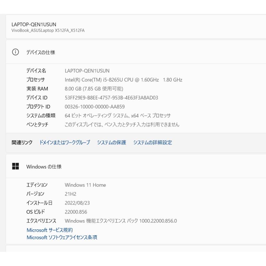 最新Windows11+office 爆速SSD256GB ASUS VivoBook 15 X512F 高性能core i5-8265U/メモリ8GB/15.6インチ/無線内蔵/WEBカメラ搭載 |  | 07